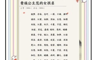 2025热门带士字的女孩名字精选_寓意高雅气质满分取名排行大全