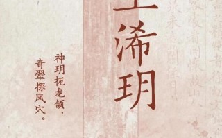 姓王2020年出生的女孩名字 2026年王姓女孩有涵养的名字