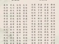 2025爆款|玥含字取名寓意女孩_诗经典故+2025女宝名字大全|宝妈收藏