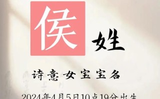 姓侯的女孩名字好听的 姓侯的女孩子名字