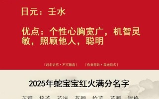 2025高分锦字名字女孩名字大全｛带寓意｝锦然依锦汐雅锦悠合集