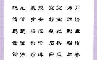 属兔的小女孩取小名 属兔女孩小名叫什么