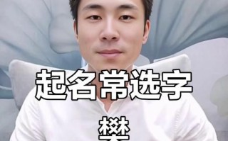 2025最新！带“樊”字的女孩名字大全_清新诗意爆款起名锦集