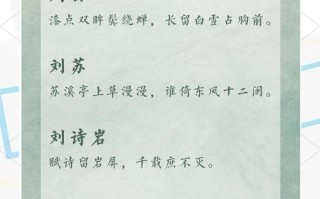 2025刘姓女孩名字大全_温婉诗意高雅带木火精选推荐