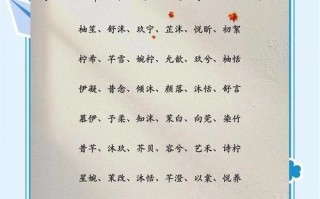 诗字取名女孩有什么含义 诗在女孩名字中的意思