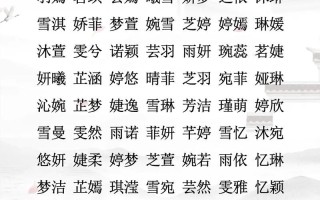 2025最新禾字旁的女孩名字精选大全_寓意丰收温柔的宝宝起名参考