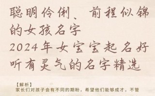 2025最新·带“琇”字取名寓意的唯美女孩名字大全·含诗意五行解析与音韵搭配