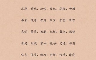女孩取什么名字好听又有贵气 取什么名字好听女孩