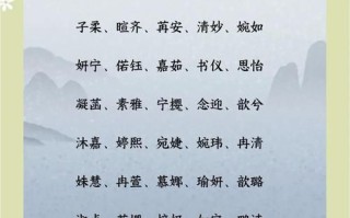 2025热门带慈字的女孩名字精选_温柔诗意满分女孩名推荐