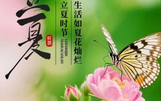 2025立夏节气出生的女孩名字精选|节气寓意诗意唯美女孩起名宝典