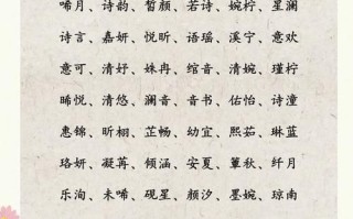 14笔画的字女孩名字_2025最新精选寓意灵动文静雅韵的女孩名