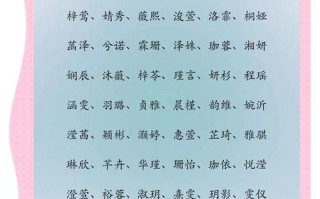 2025最新_艾字取名的寓意女孩_文艺温柔含义大全及高雅名字推荐