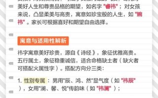 祎字女孩名字 女孩用祎字取名