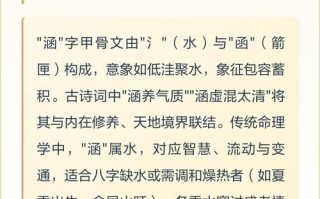 女孩取名带涵字的名字 女孩起名带涵字的名字