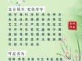 命中缺金缺木的女孩名字用什么字 五行缺金缺木的女孩名字