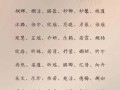 2025带柔字的女孩名字寓意大全|精选柔美内涵寓意好的气质名字