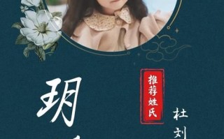 带玥字的女孩名字组合 带玥字的女孩名