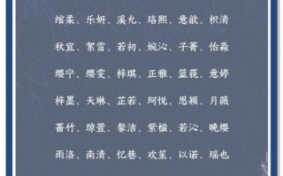【2025更新】9笔画的字适合女孩取名_寓意优雅大气的单字名字汇总盘点