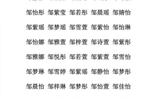 姓周的女孩取什么名字好听 姓周好听稀少的名字女孩