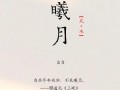 2025晨曦字取名寓意_温柔阳光女孩名字灵感大全·诗意内涵与音律指南