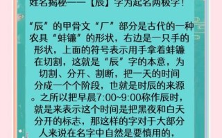 2025超好听带辰的女孩名字洋气合集｜精选罕见洋气辰字女宝宝起名技巧