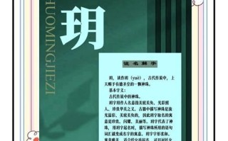2025年玥字取名洋气女孩名字四个字精选集锦·时尚高端女孩起名宝典