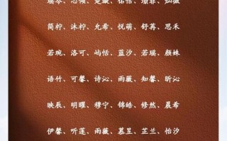 2025最新解析：名字里带什么字的女孩最漂亮？专家盘点颜值爆棚的绝美汉字榜单