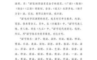 2025最全面：涵字取名女孩有寓意_精选名字推荐与诗意解析