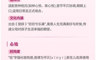 名字带心的女孩名 带心字的女孩名字唯美