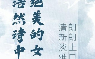 2025最火_含有诗字的女孩名字_诗经灵感_音韵优雅_高分不重名精选合集