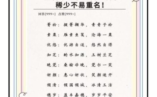 2025带暖字女孩名字诗意精选_温柔古风叠音雅韵合集