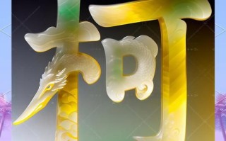 2025柯姓女孩姓名大全|寓意美好高分名字推荐|附取名技巧与禁忌