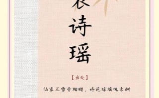 2025乐潼字的女孩名字寓意|诗经意境与现代审美全解析及搭配推荐