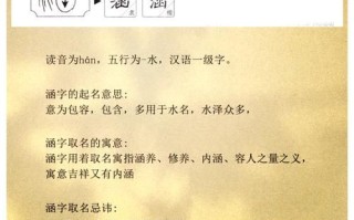 2025带涵字取名女孩宝典！精选诗意涵养柔美名，助宝贝赢在人生起跑线