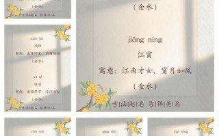 含金的名字 五行女孩 带金的女孩名字五行