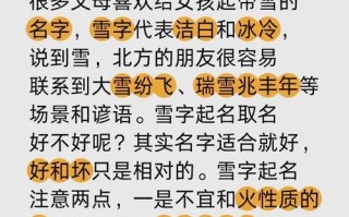 2025冬天出生的女孩名字合集_唯美文雅带诗意_小雪节气灵感精选集