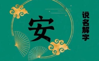 2025最新！安姓女孩名字一个字精选大全·寓意·读音全收录