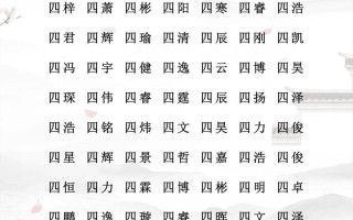 9笔画的字女孩名字中间字 9笔画的字名字女孩