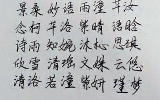 2025铱字女孩取名含义_铱字女孩名字寓意_铱名字大全女孩2025年版