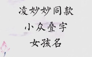 2025精选：金字旁+氵字旁的优雅女孩名字合集_诗经灵感叠字寓意好