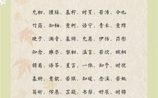 2025新生女宝起名指南：静璇女孩名字的意义·寓意聪慧高雅·父母必读手册