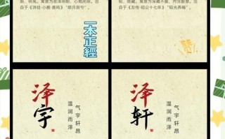 2025女孩带「泽」字名字精选：高分诗意、灵动高雅的泽字取名女孩名字锦集