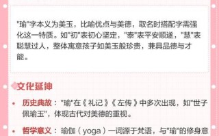 女宝带瑜字名字 女孩起名带瑜字