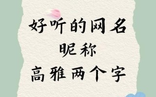 2025精选带文字的洋气女孩名字_寓意高雅的带文两字名大全