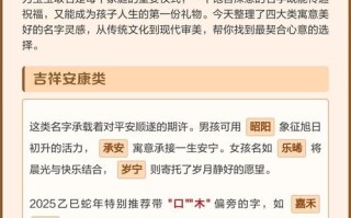 2025最新_女孩名字用宜的寓意_含义美好与性格吉利的取名技巧全解析