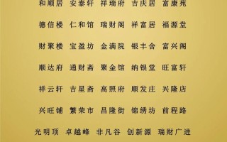 2025最新整理丨8笔画的吉利字有哪些适合女孩取名_名字寓意+搭配示例大全