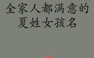 2025精选带夏字的女孩名字大全·诗意唯美古风清雅不重名合集