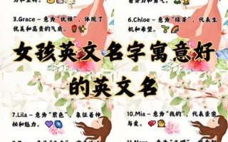 名字带英字的女孩命运如何呢 名字带英字的女孩命运如何