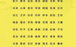 2025带佳字的女孩名字大全|寓意高雅又好听的精选名字推荐