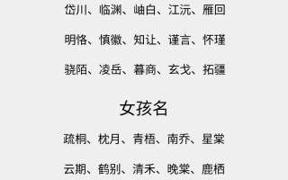 2025最新！女孩名字寓意大全|文雅诗意涵养高雅精选排行